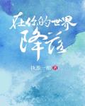 罵
