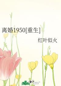 1950[]